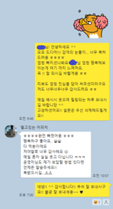 카카오톡대화캡쳐1