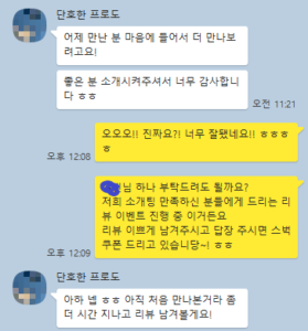 카카오톡대화캡쳐10