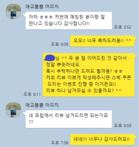 카카오톡대화캡쳐11